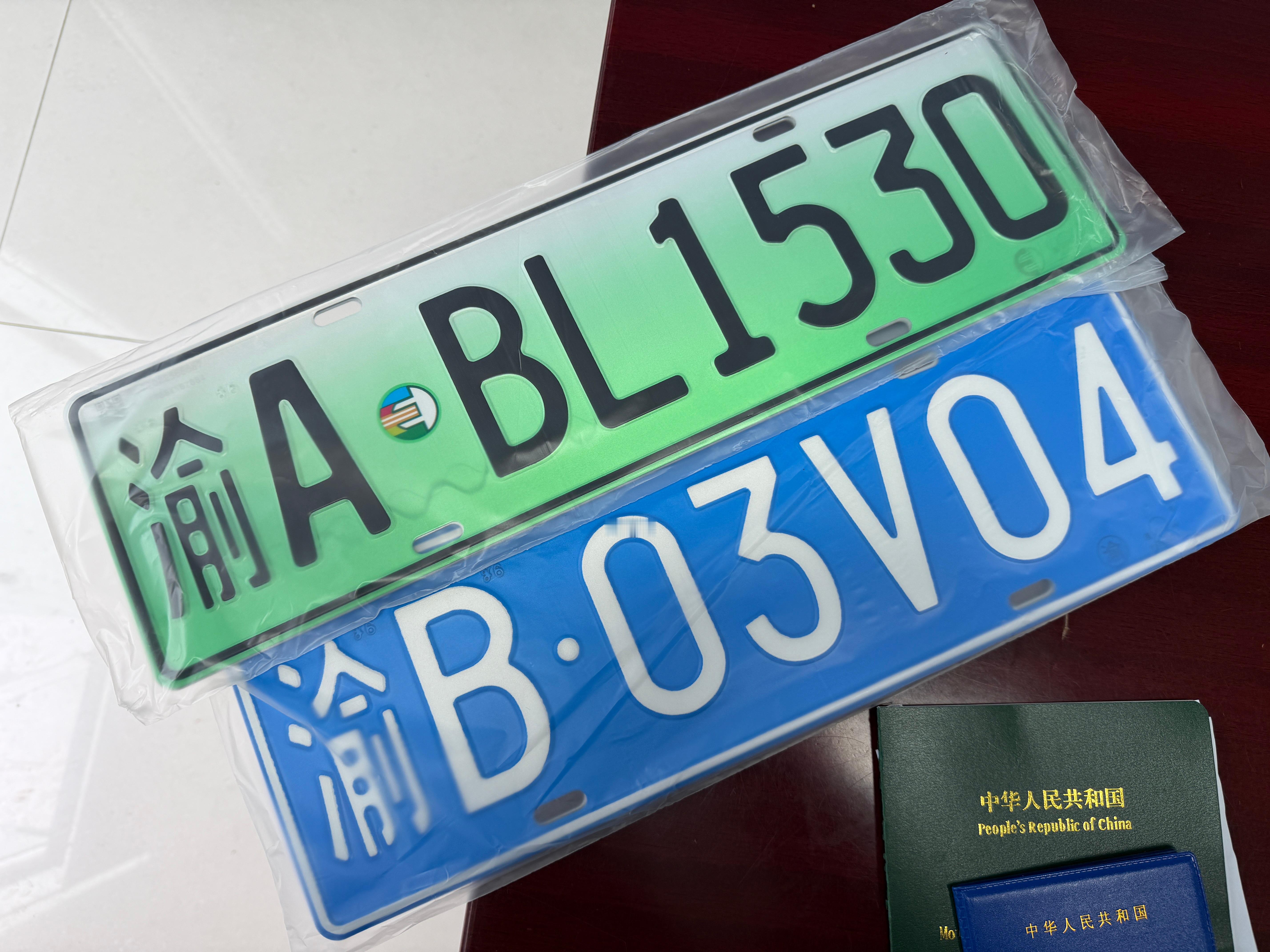 大G车牌0304、尚界H51530、新车牌都拿到了！硬不硬？