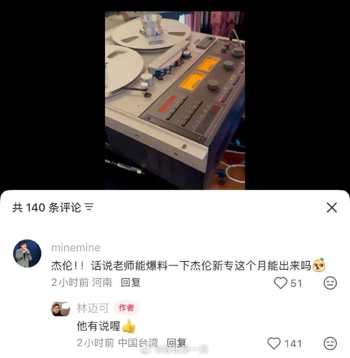 周杰伦新专辑或这个月发布周杰伦新专辑或本月发布网友问周杰伦新专辑这个月能否出来