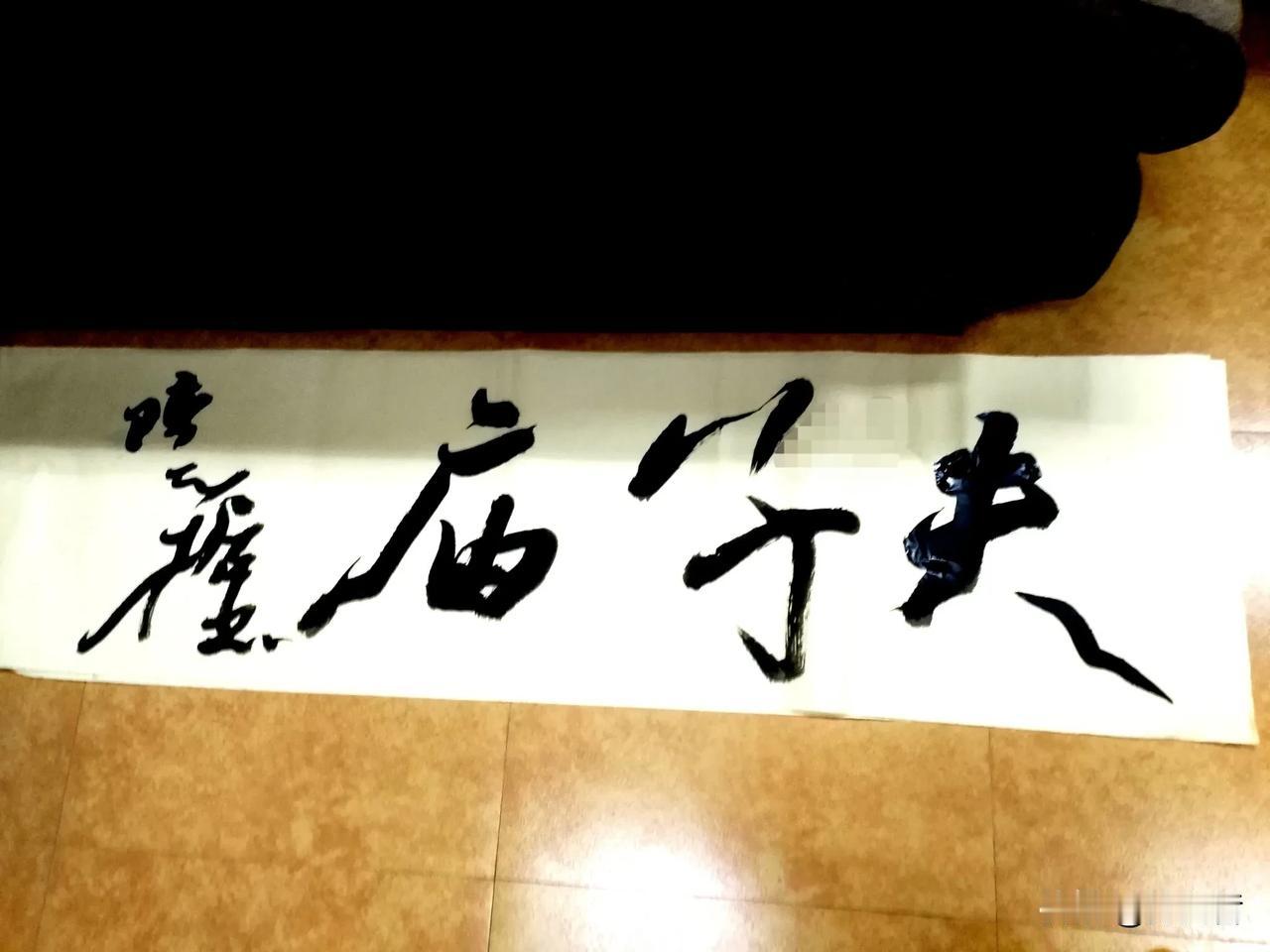 中书协原副主席言恭达为南京地铁“夫子庙”站题字（图二），柔美飘逸，有书卷气。天哲