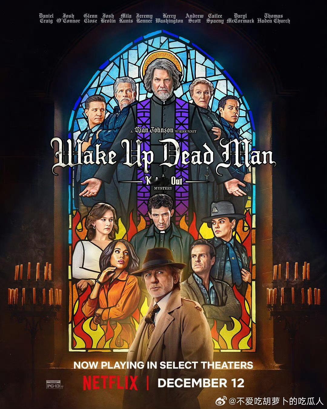 今日新剧上线悬疑电影利刃出鞘3今日下午4点上线Netflix。这部烂番茄95%