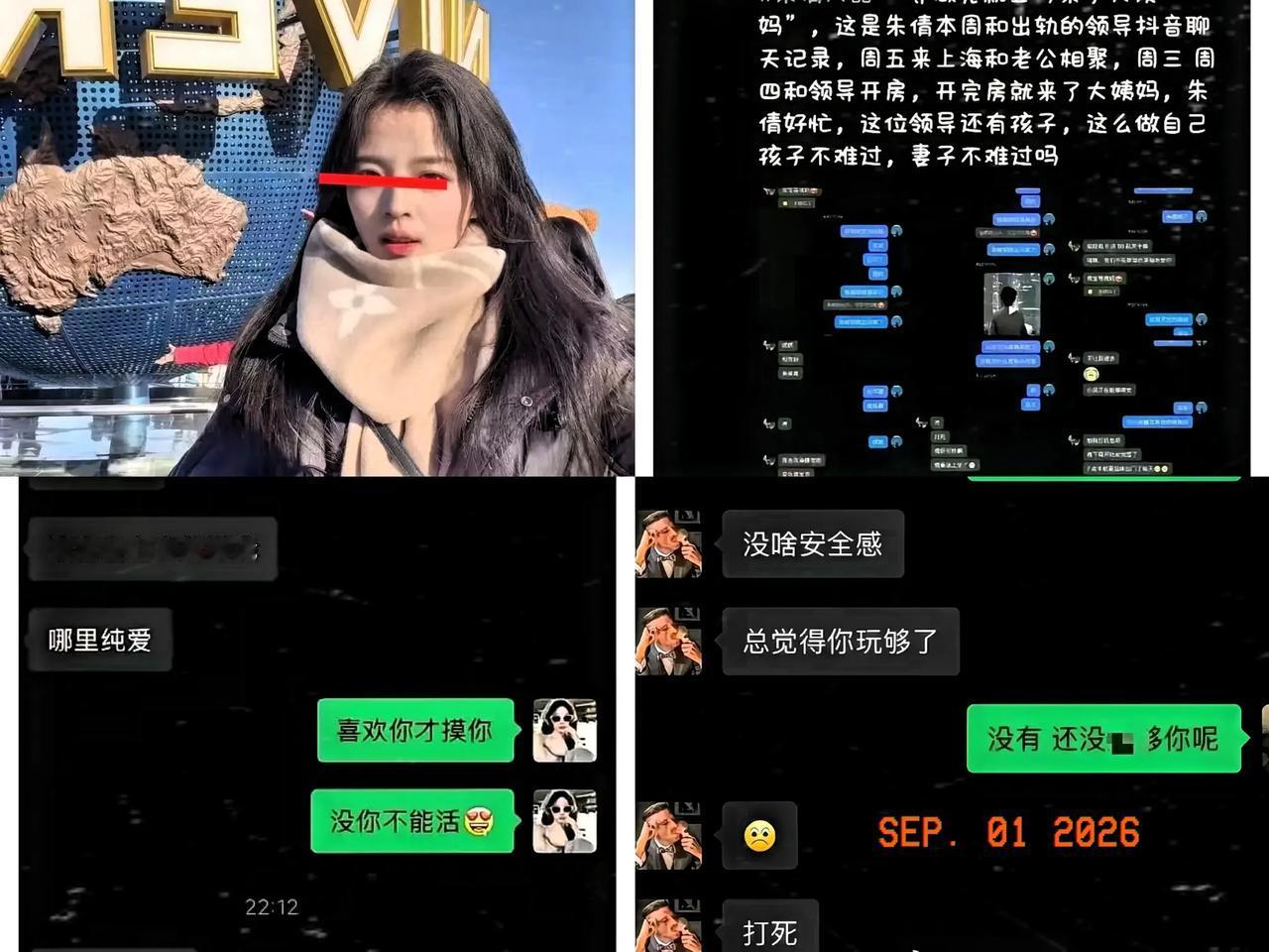 科大讯飞女员工和领导的聊天记录，还没看完就让人脸红了。科大讯飞那位管舆情的