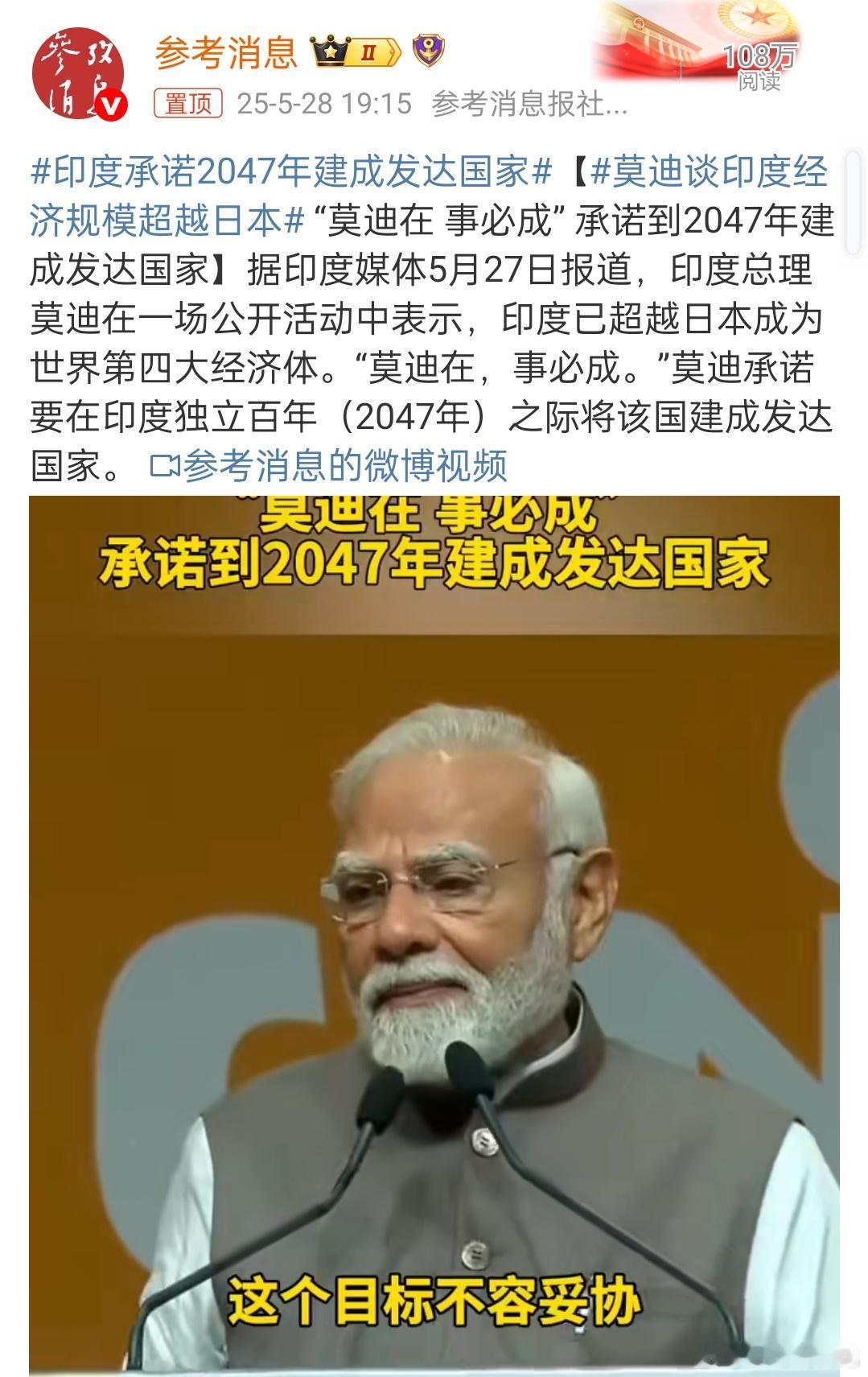 莫迪：重新定义发达国家！​​​