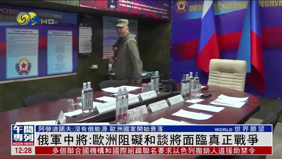 新年伊始，俄军指挥官对欧洲国家发出严厉警告。在卢甘斯克地区俄军的一处地下指挥