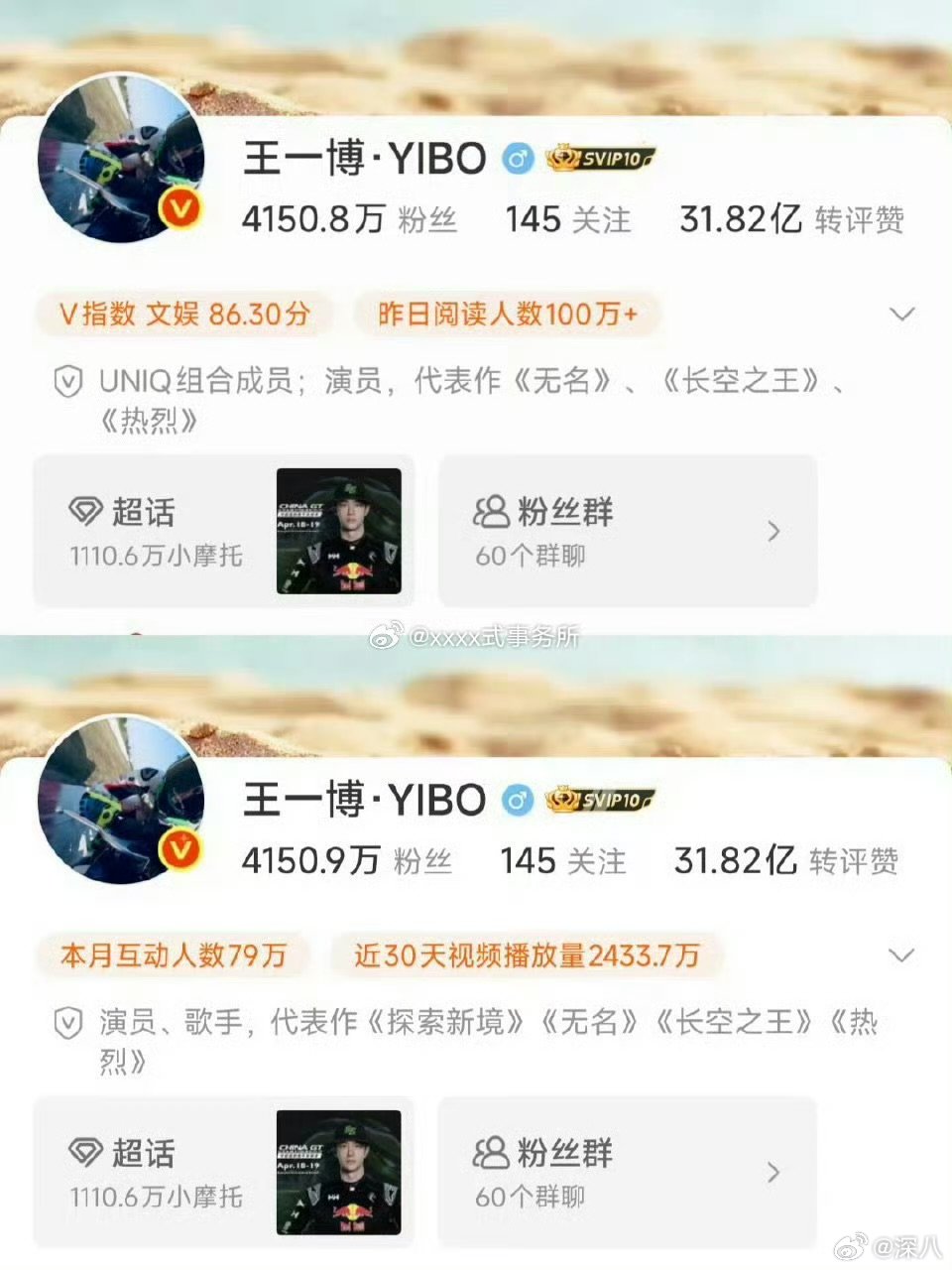 王一博续约后涨粉王一博续约乐华后涨粉王一博续约乐华后涨粉，哈哈哈哈脱粉