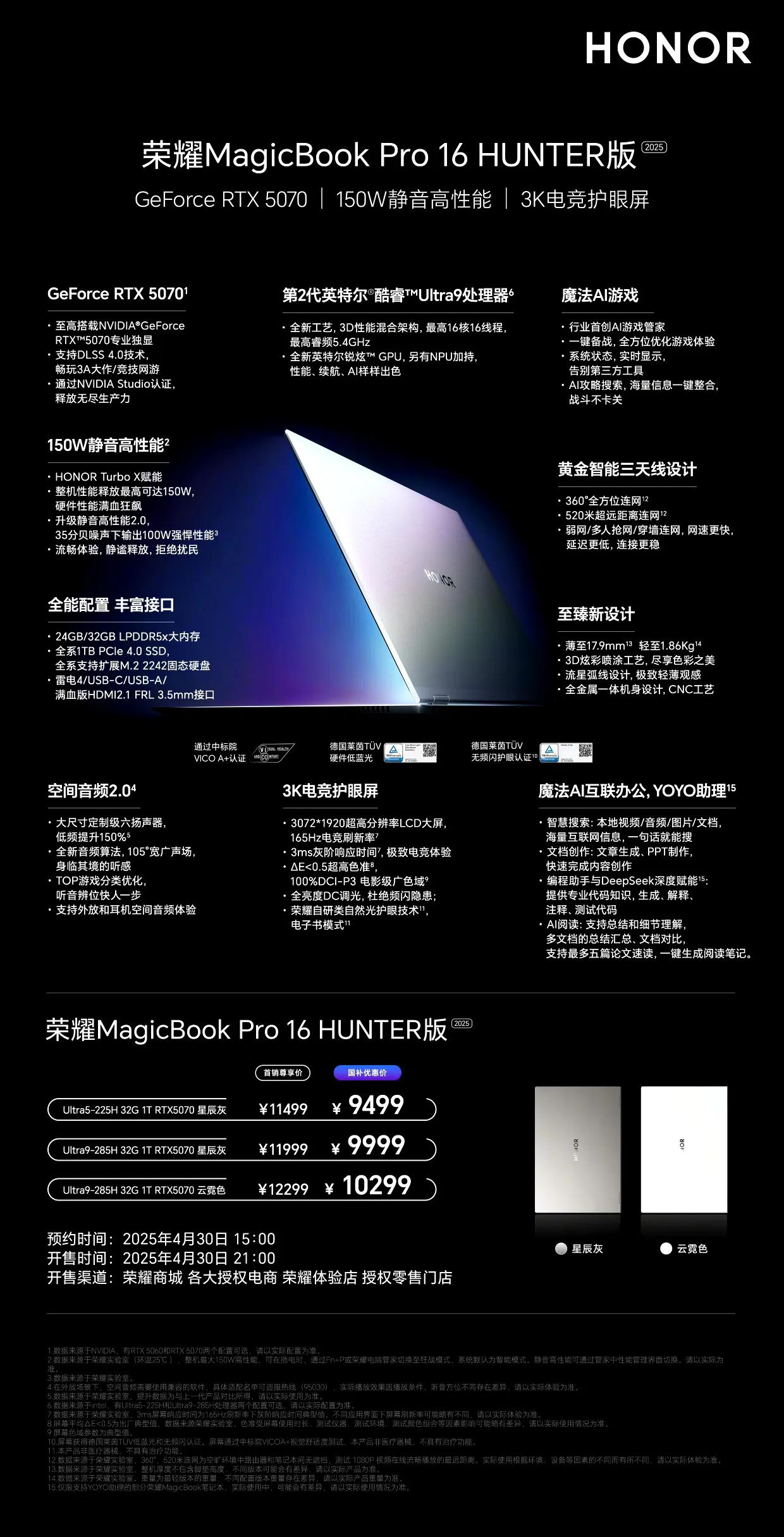 有点想入手荣耀这个5070笔记本，二代Ultra9处理器，32GB+1TB，国补