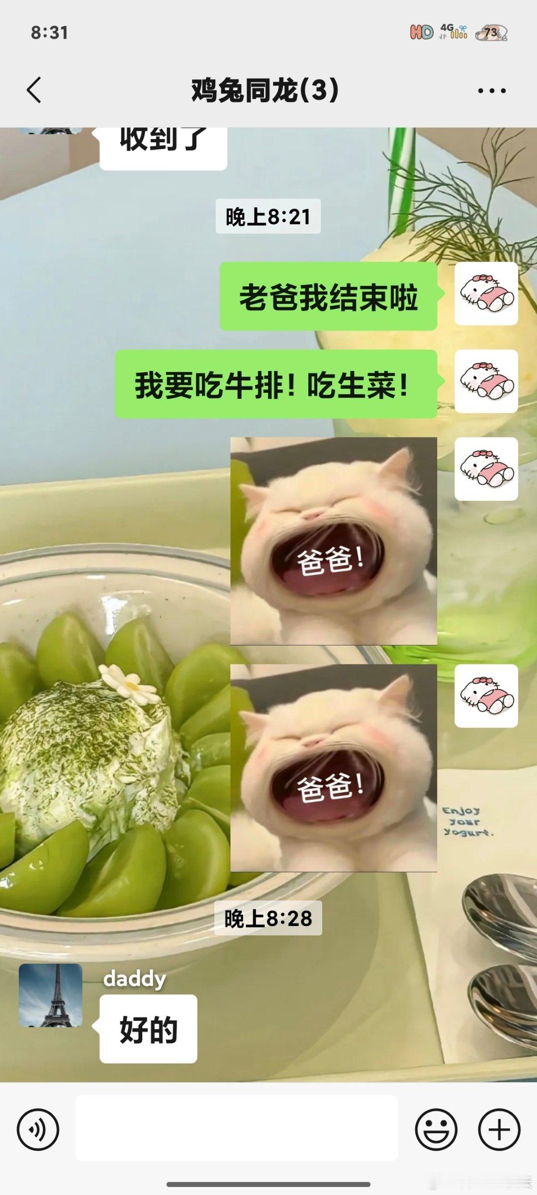 我的爸爸是个绝世好爸爸​​​