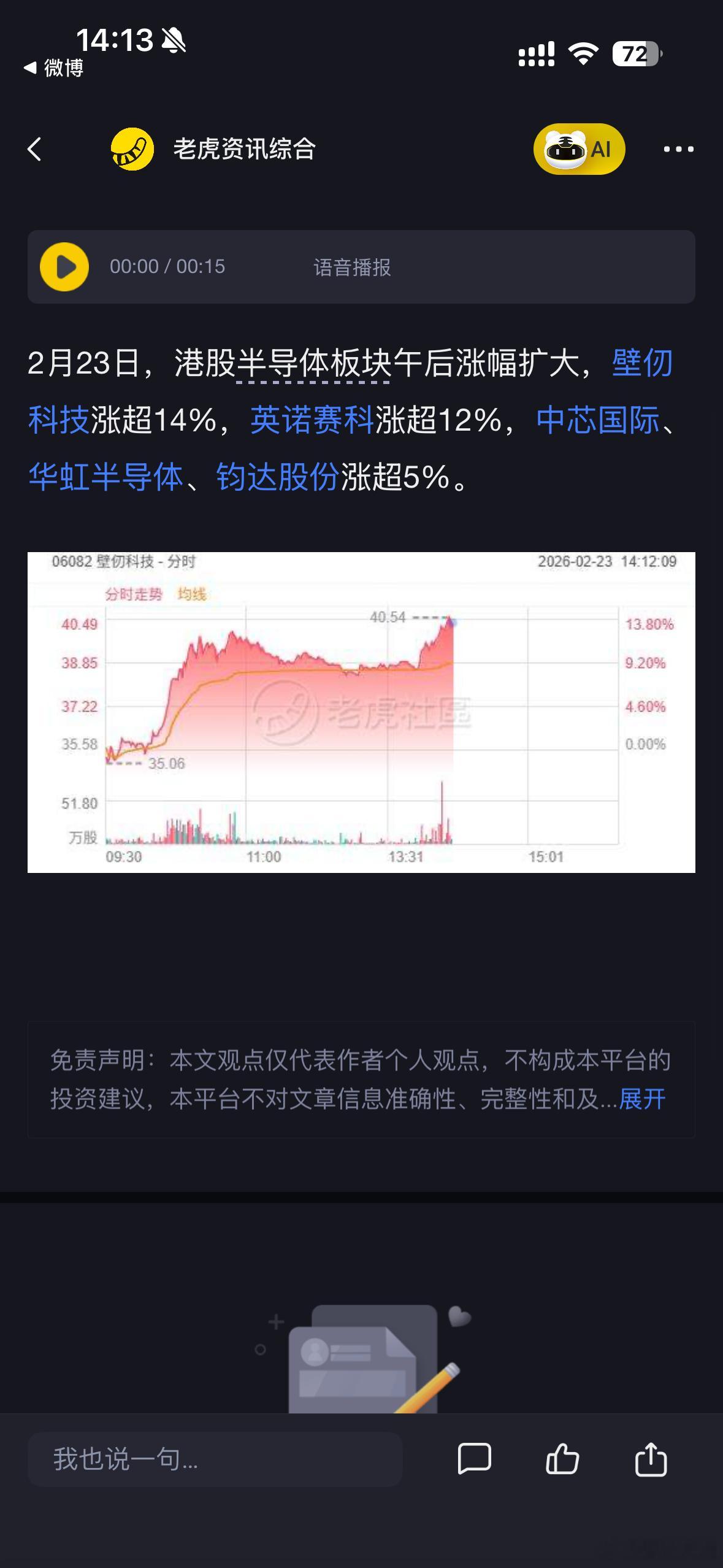 明天A股就开盘了今天是最后一天，赶紧涨