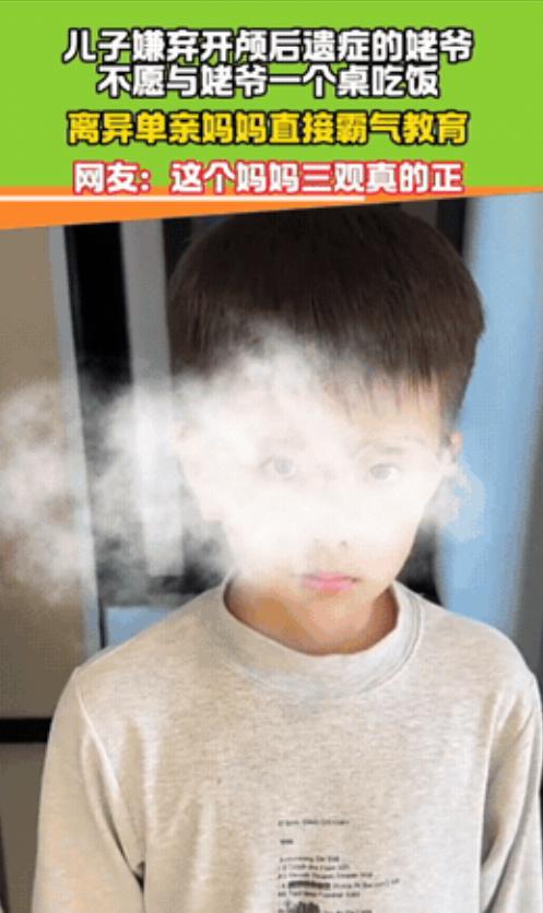 黑龙江，一小男孩在饭桌上因嫌弃姥爷，不想与其同桌吃饭。结果，单亲妈妈当场暴怒领起