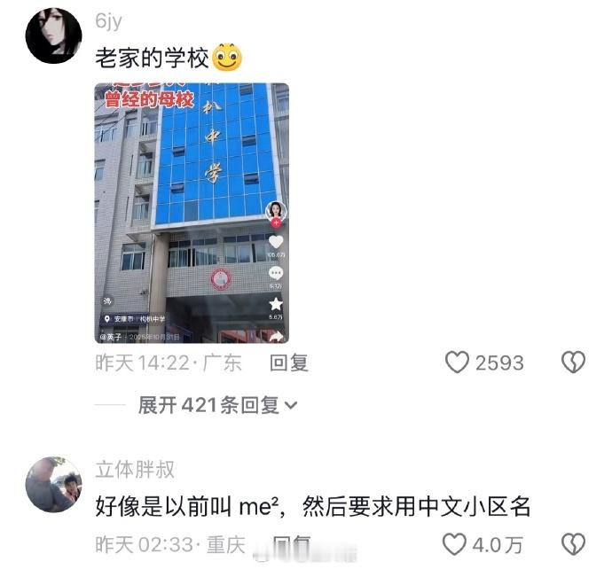 现在小区的名字真是一个比一个敢取啊