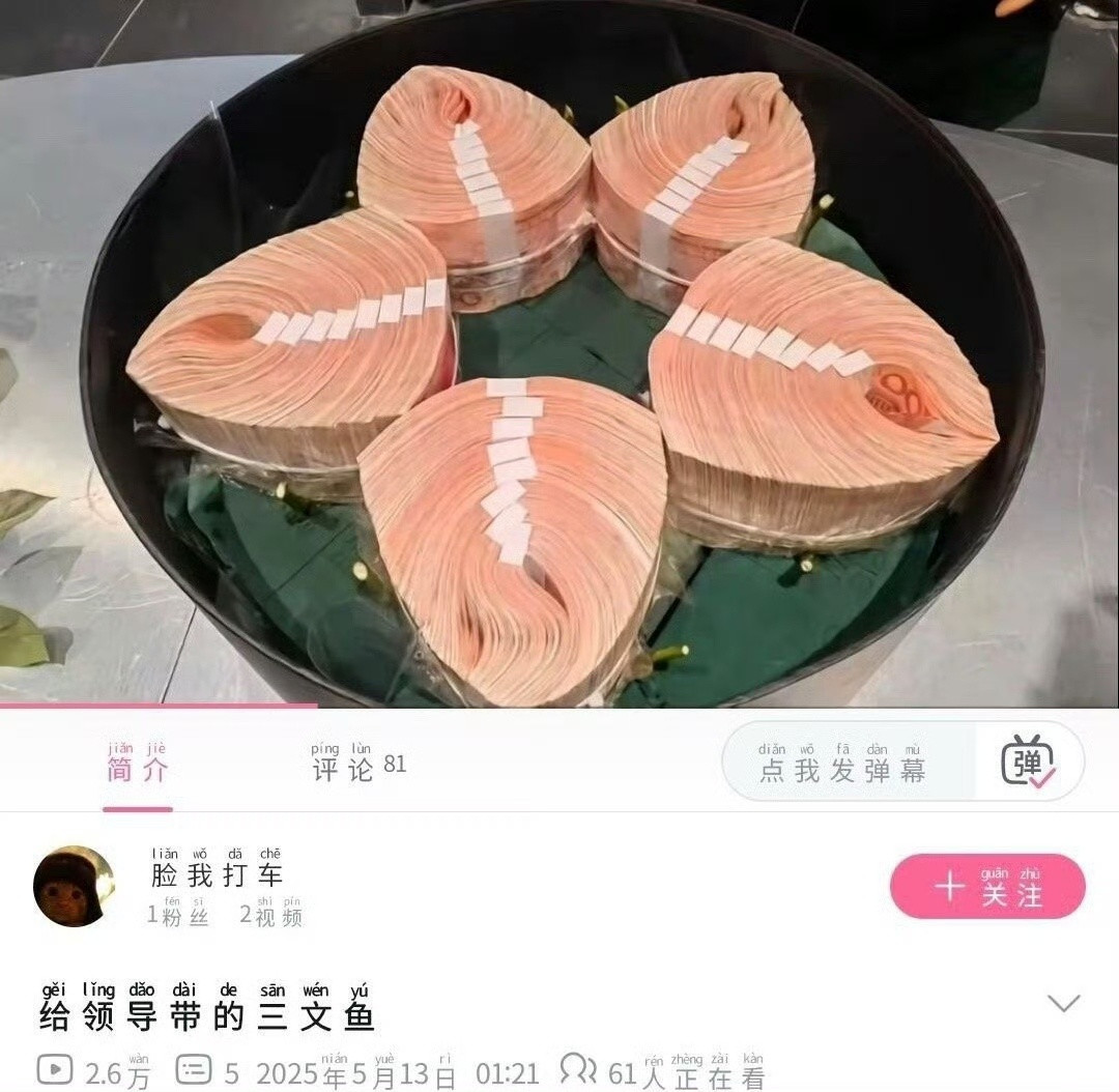 我也想吃​​​