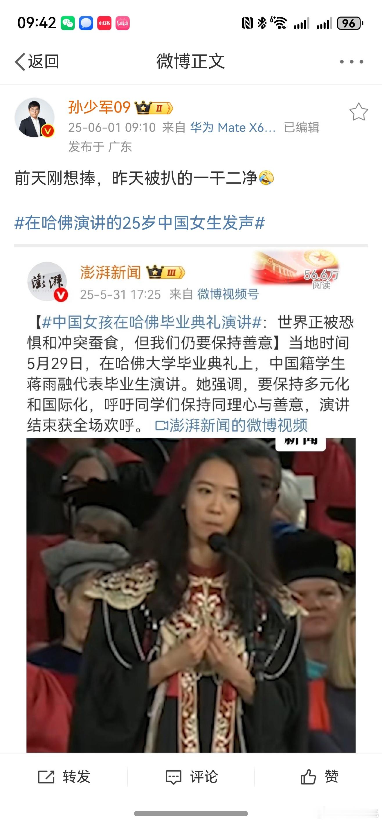 那个NGO疑是被央视军事点名了。​​​