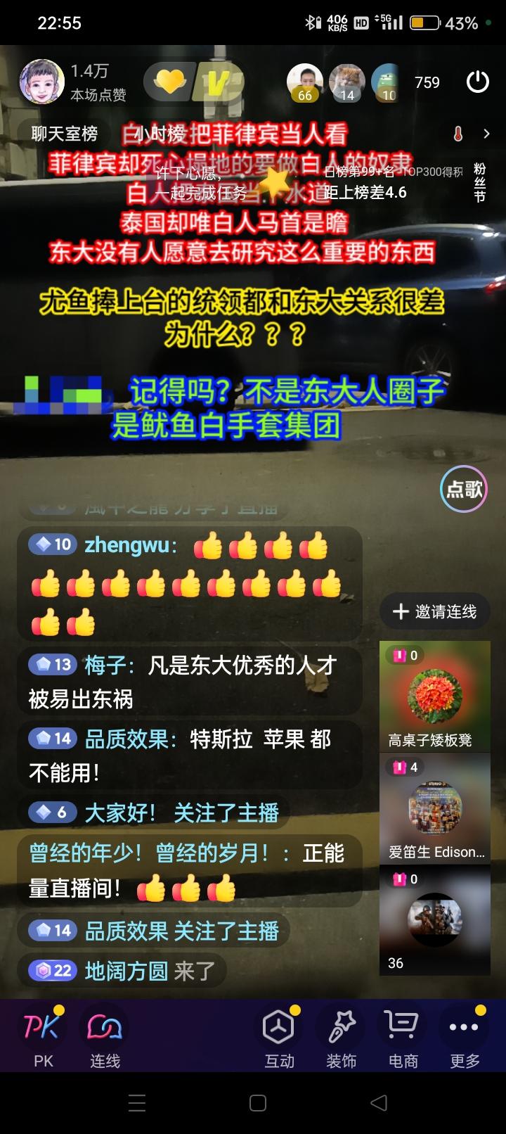《我做直播的原因？》犹太资术渗透的越来越厉害！现在整个互联网平台，所有的