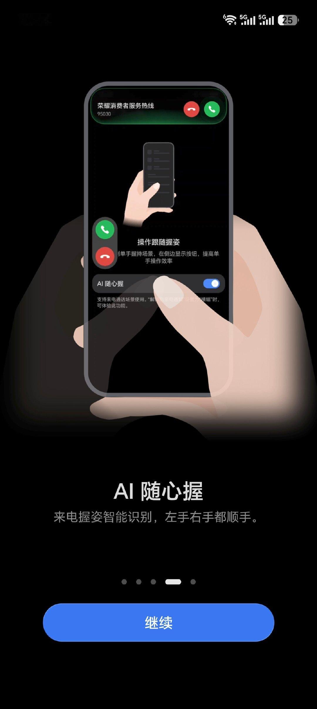 荣耀MagicOS也有AI随心握了。​