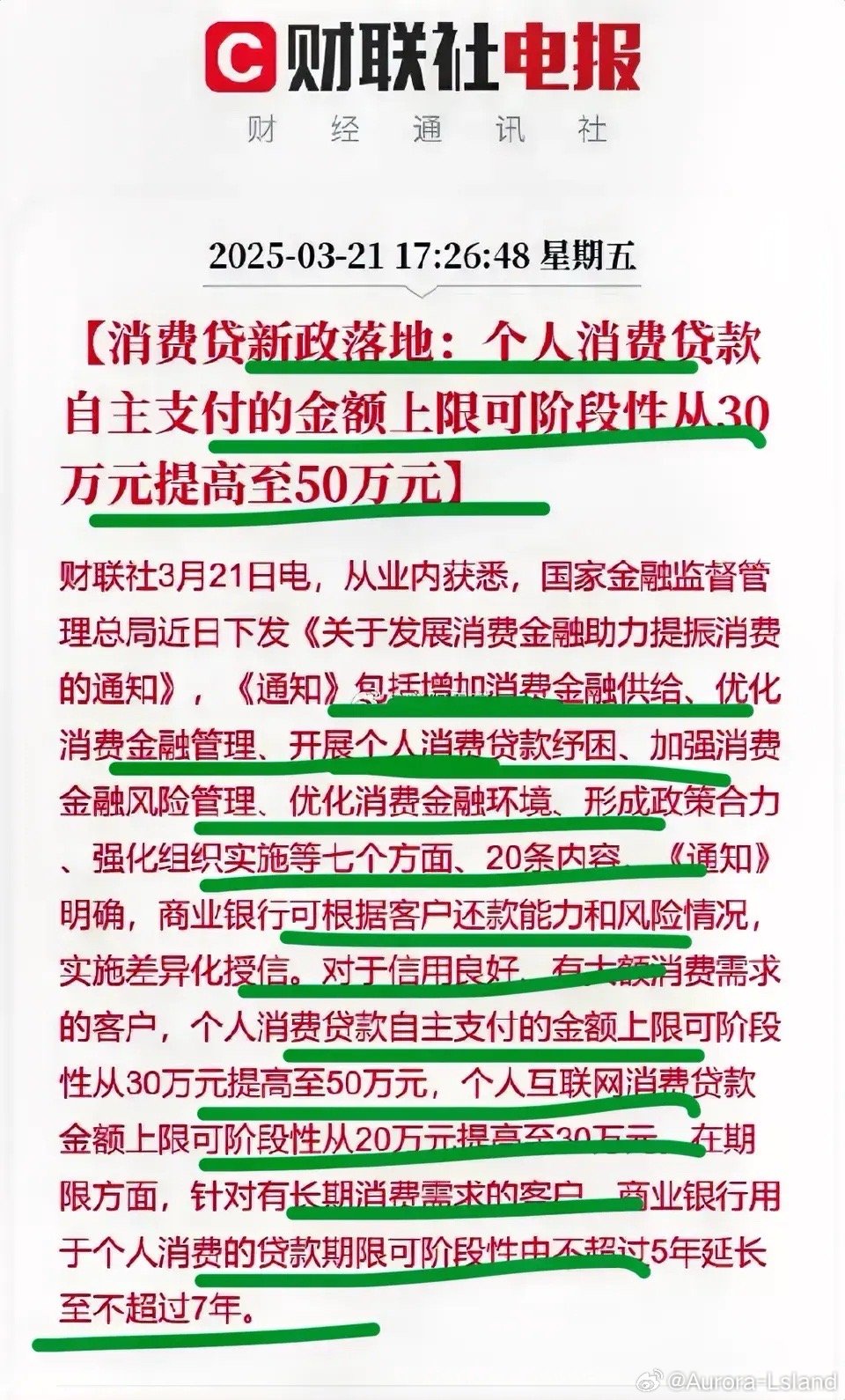 重大利好，拉动内需有望了！目前，我们经济最大的问题是内需不足！有钱人不花钱，不投