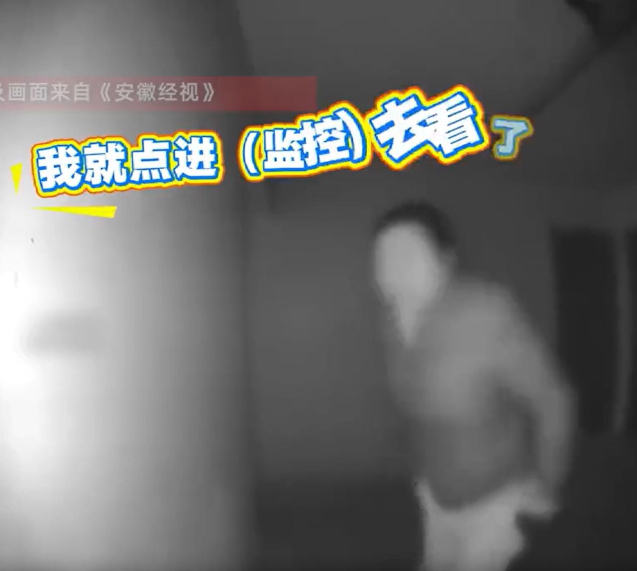 江苏张家港，男子晚上手机突然收到智能监控的提醒，提示家门口有陌生人出现。他随手点