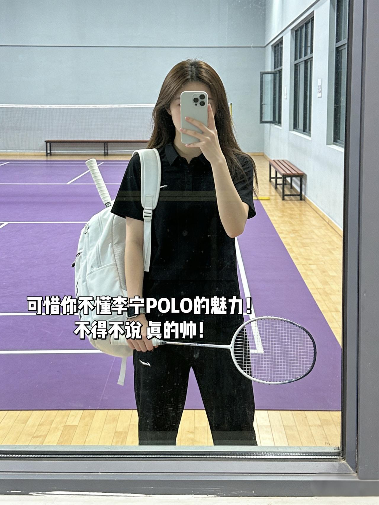 可惜你不懂李宁POLO的魅力！不得不说真的帅！