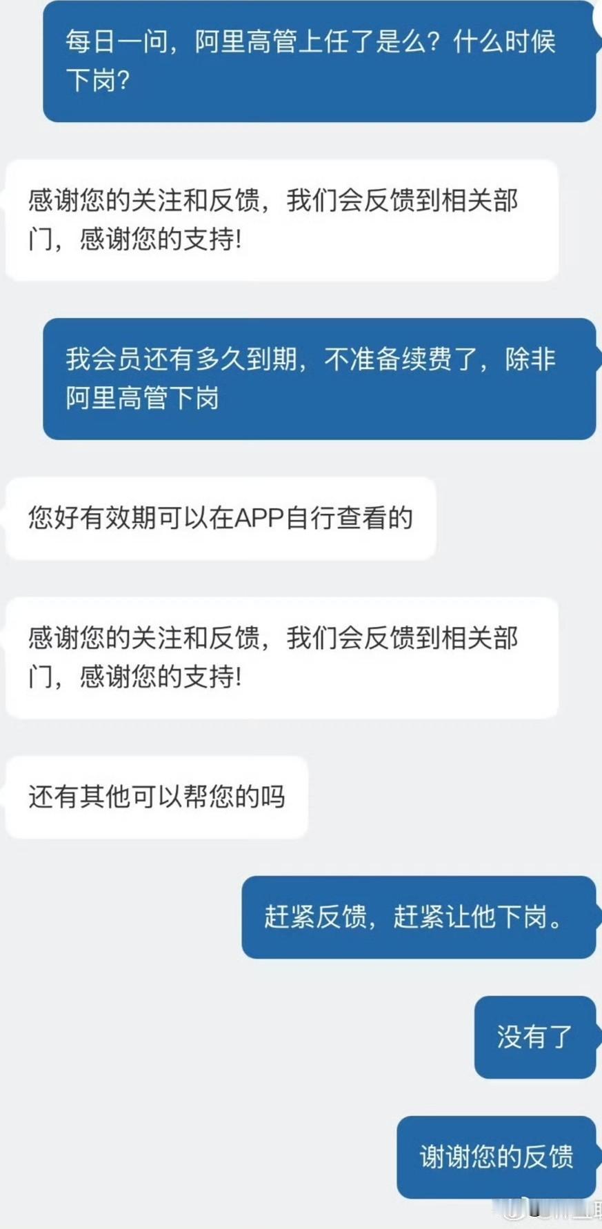 山姆APP改得像淘宝？阿里系高管刚入职，老用户就吵着要退卡最近打开山姆AP