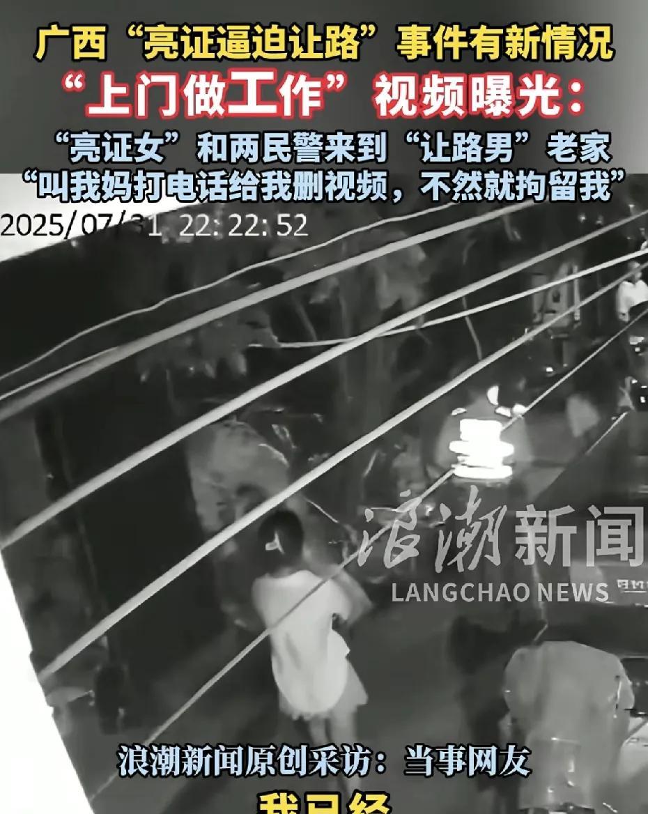 广西奔驰女车主亮证逼迫让路事件，再次证明一个道理，妻贤夫祸少，娶一个贤惠懂道理有