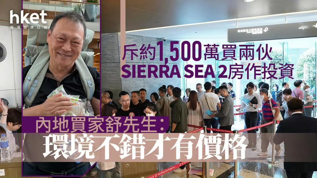 今天香港新楼开售，吸引了不少人前往。实用面积约30平米300多万，80平米1