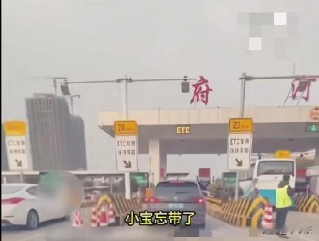 近日，一对夫妻收拾好行李，满心欢喜带着娃启程回家过年，一路驱车驶上高速后，才猛然