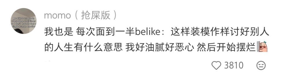 面试到一半被原生性格顶号​​​