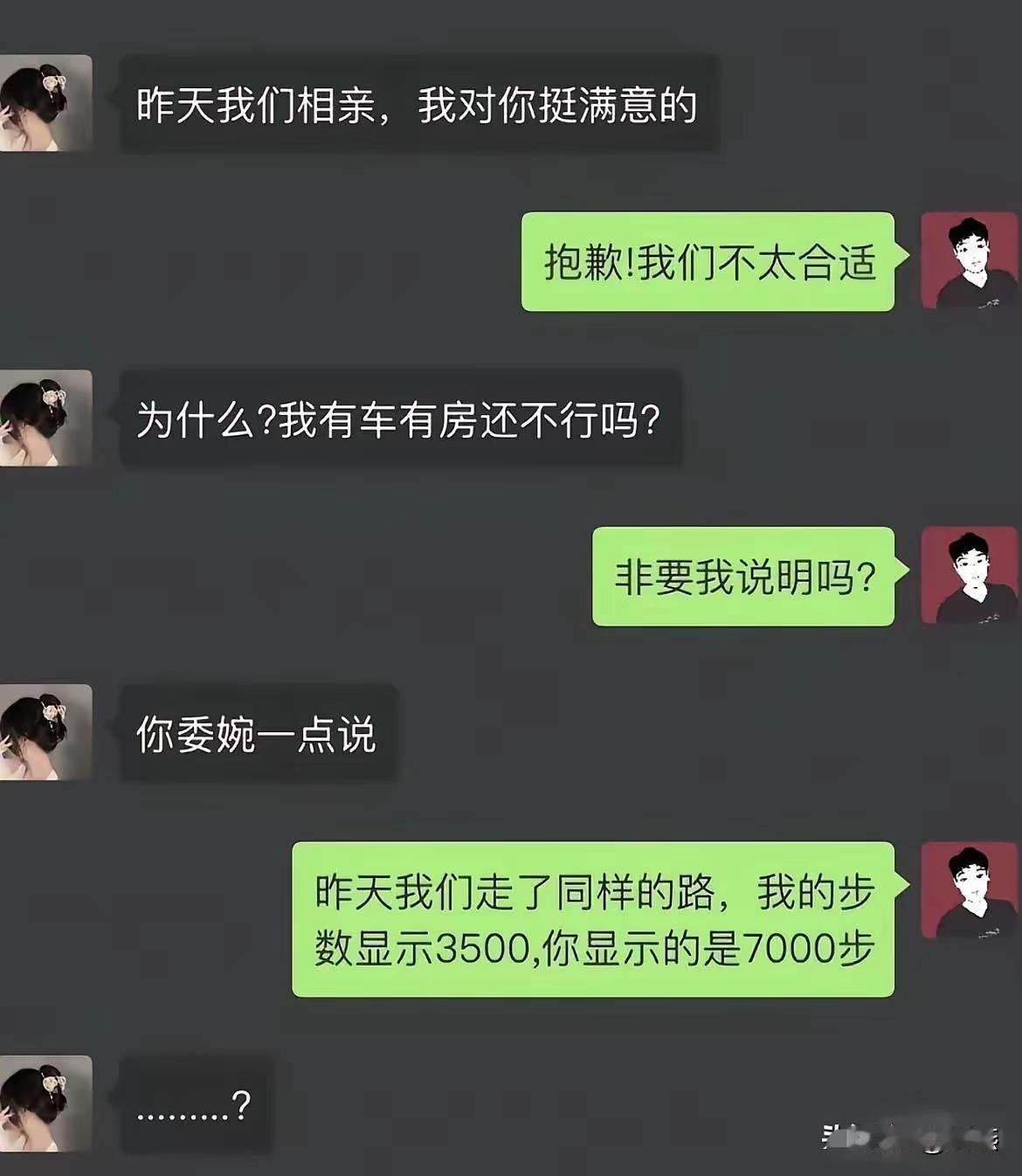 啥意思？嫌我腿短吗？[笑着哭]