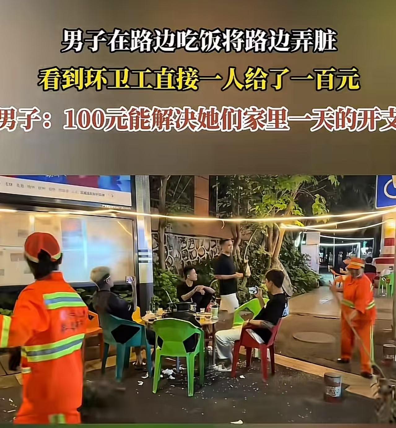 “人不可貌相！”男子和朋友在路边吃夜宵，把路弄脏了。2个环卫工大妈过来扫地，看到