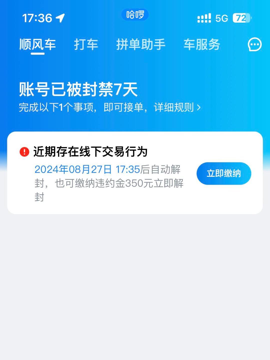 哈啰电动车远程停用：借2G退网“割韭菜”，别把用户当冤大头！哈啰电动车远程功