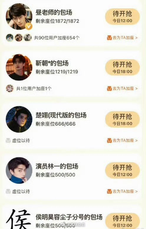 虞书欣合作的男主们云包场虞书欣《灿若繁星》开播～看了一下、除了林一，丁禹兮、何