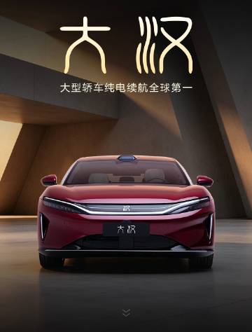 感受一下全新的比亚迪大汉，百公里加速3.8s，纯电续航1008km，感...