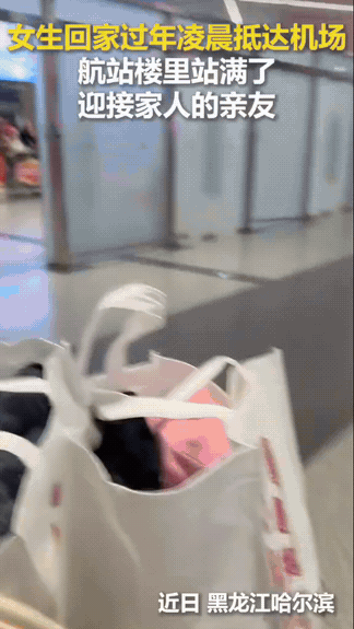 这就是回家的意义吧！黑龙江哈尔滨，一位女生凌晨才坐飞机到家，她本来以为，顶多就是