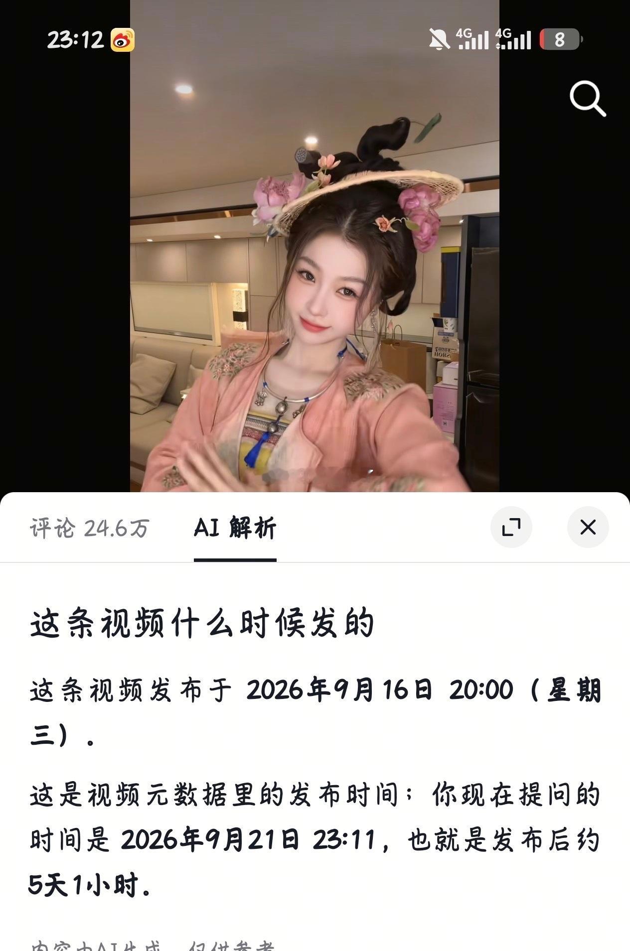 比我更想成为微笑的人出现了​​​