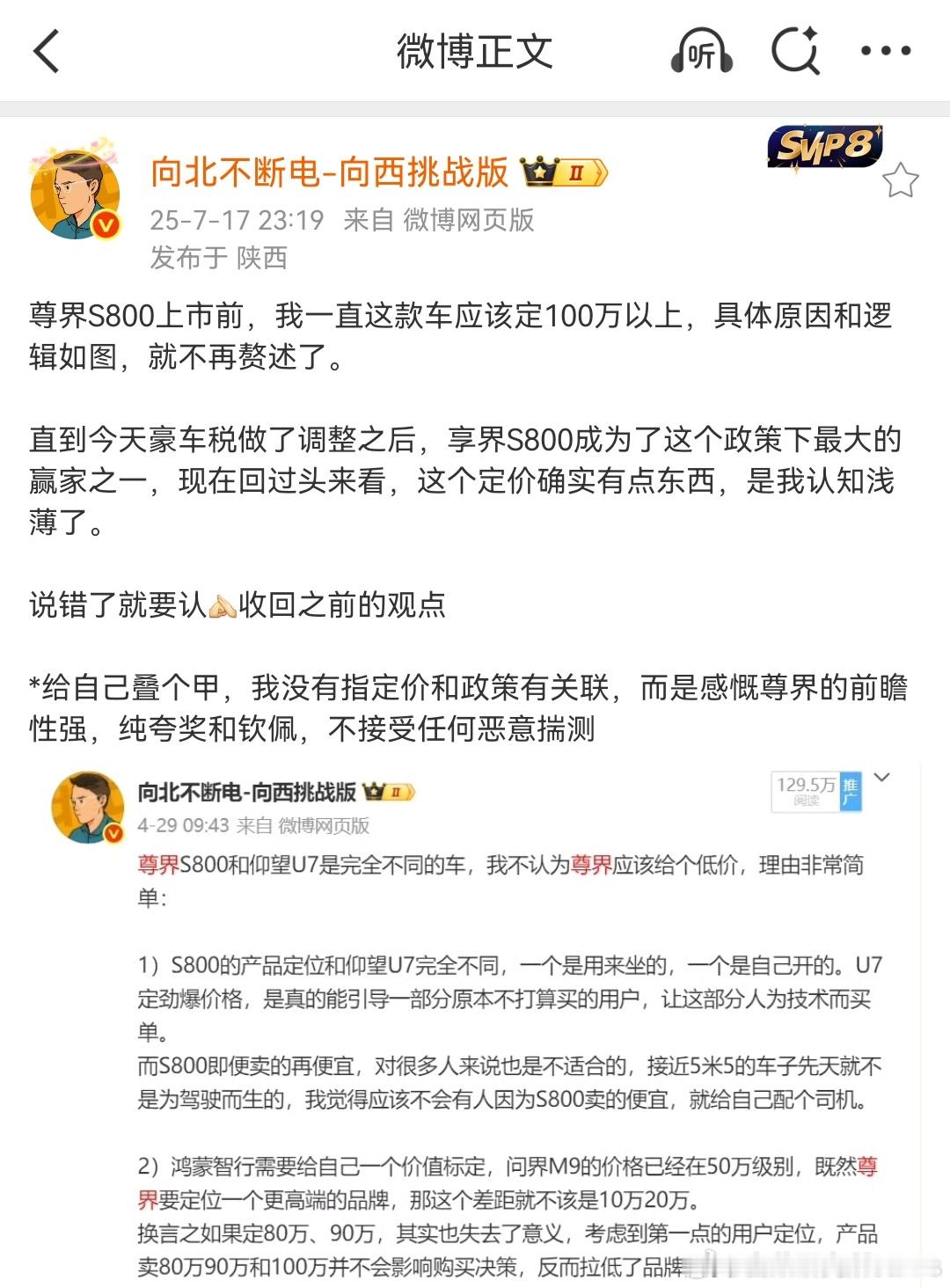连豪车税的门槛都到不了的车，官方定义里你就不是豪车；而能因为躲开“豪车税”而开心