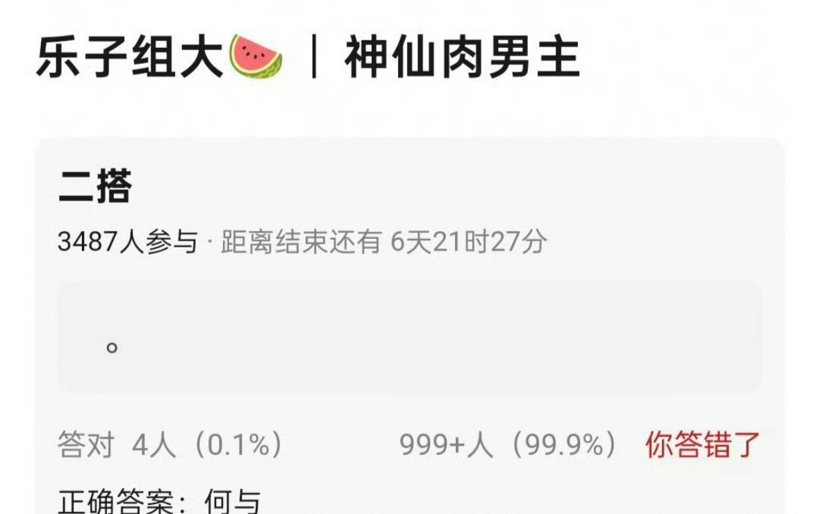 🍉神仙肉男主何与，跟虞书欣二搭。真的假的啊，你们啥看法？