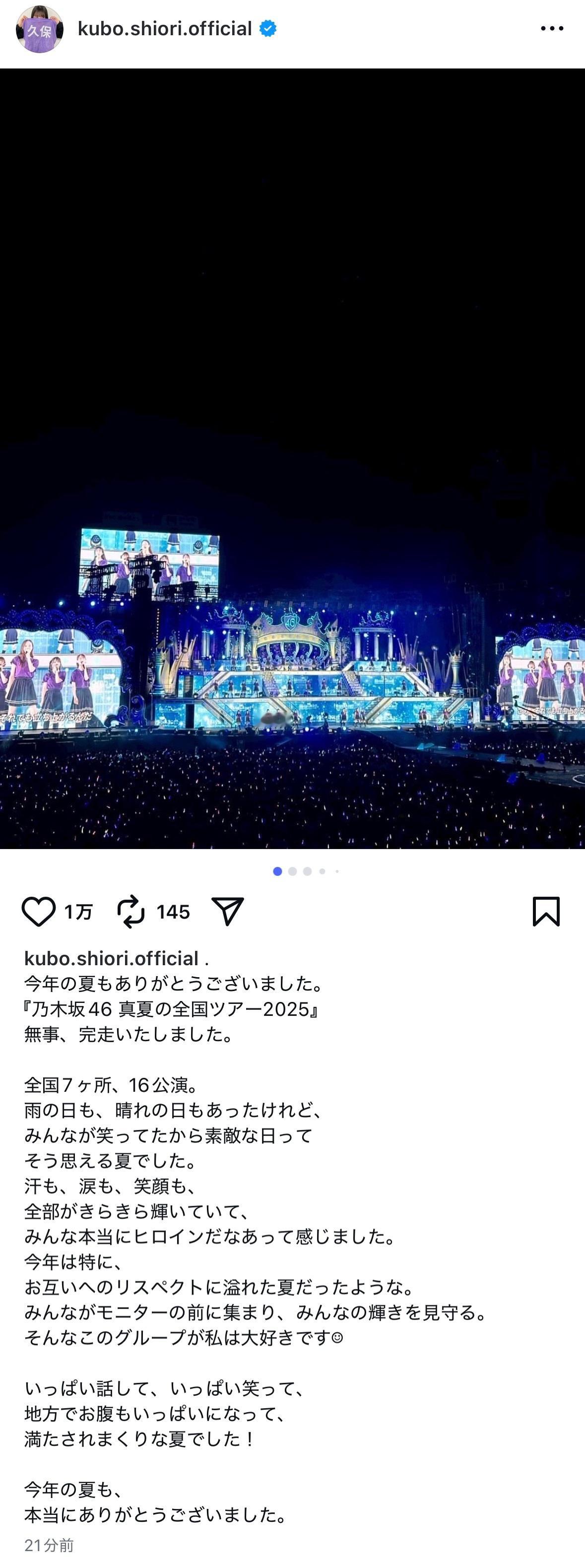 久保史緒里​​​