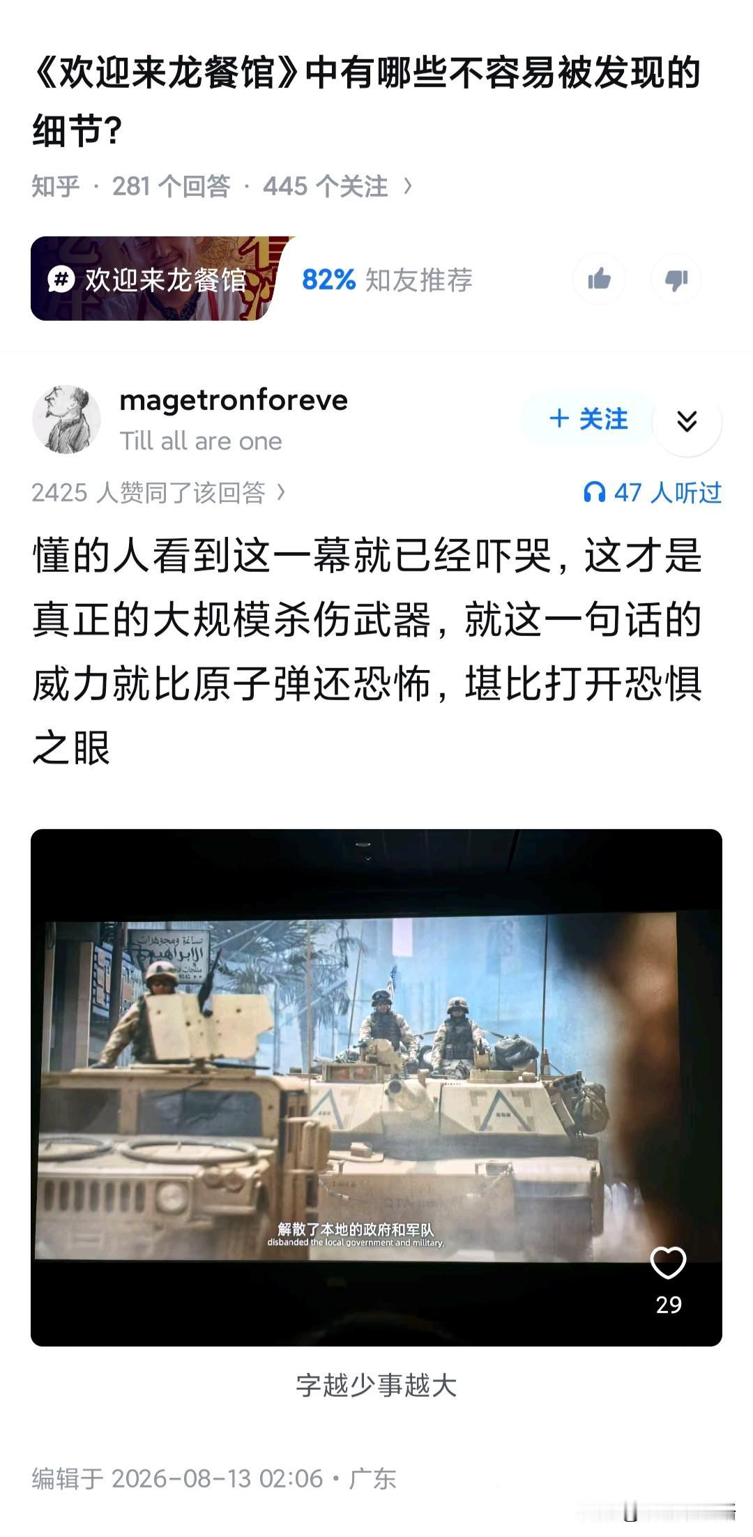“解散了本地的政府和军队”这直接促使这些人建立民办政府和民办军队。这就是美国