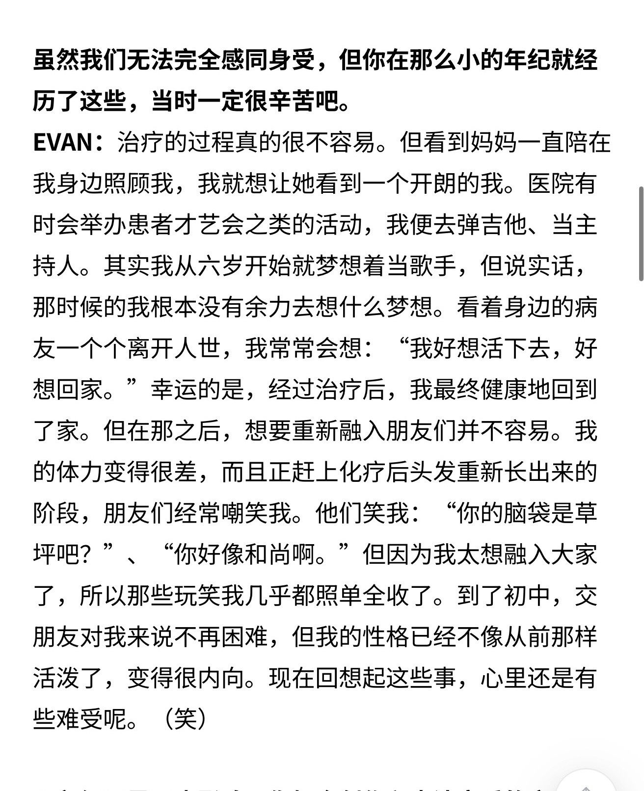 不是……………卧槽……………………啊……………？​​​