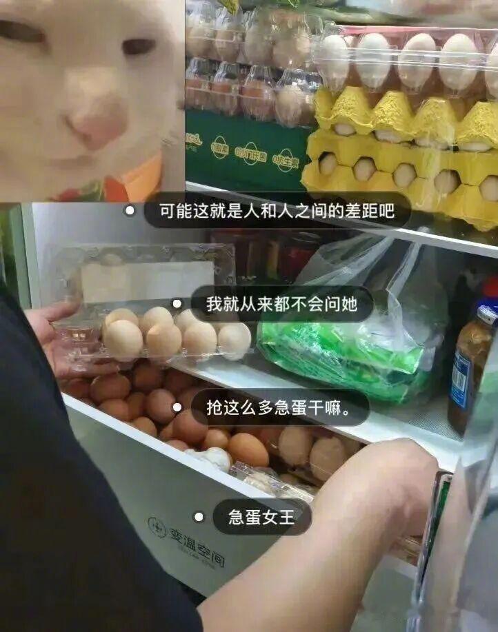 一代人有一代人的鸡蛋