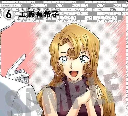 柯南中的长得最好看的四大美女！有希子可爱而且演技不错贝姐的颜值和演技甚至超越