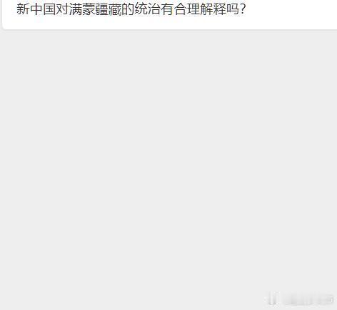 “新中国对满蒙疆藏的统治有合理解释吗？”看民国时期，边疆地区的不少实力派是名义上