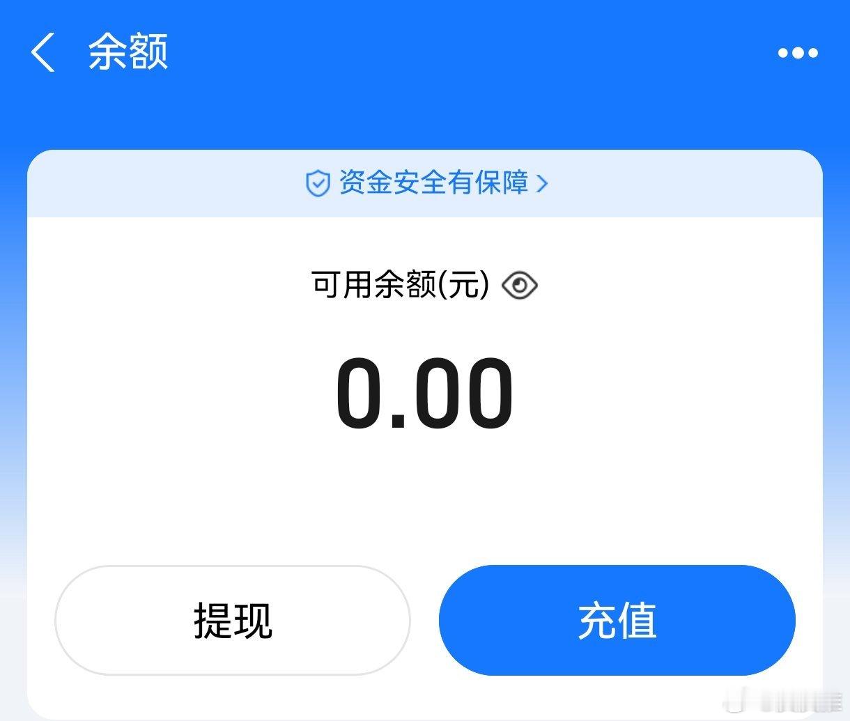 微信支付一直在花我的钱救救孩子吧！微信和支付宝余额都为0️⃣[捂脸哭][捂脸哭][允