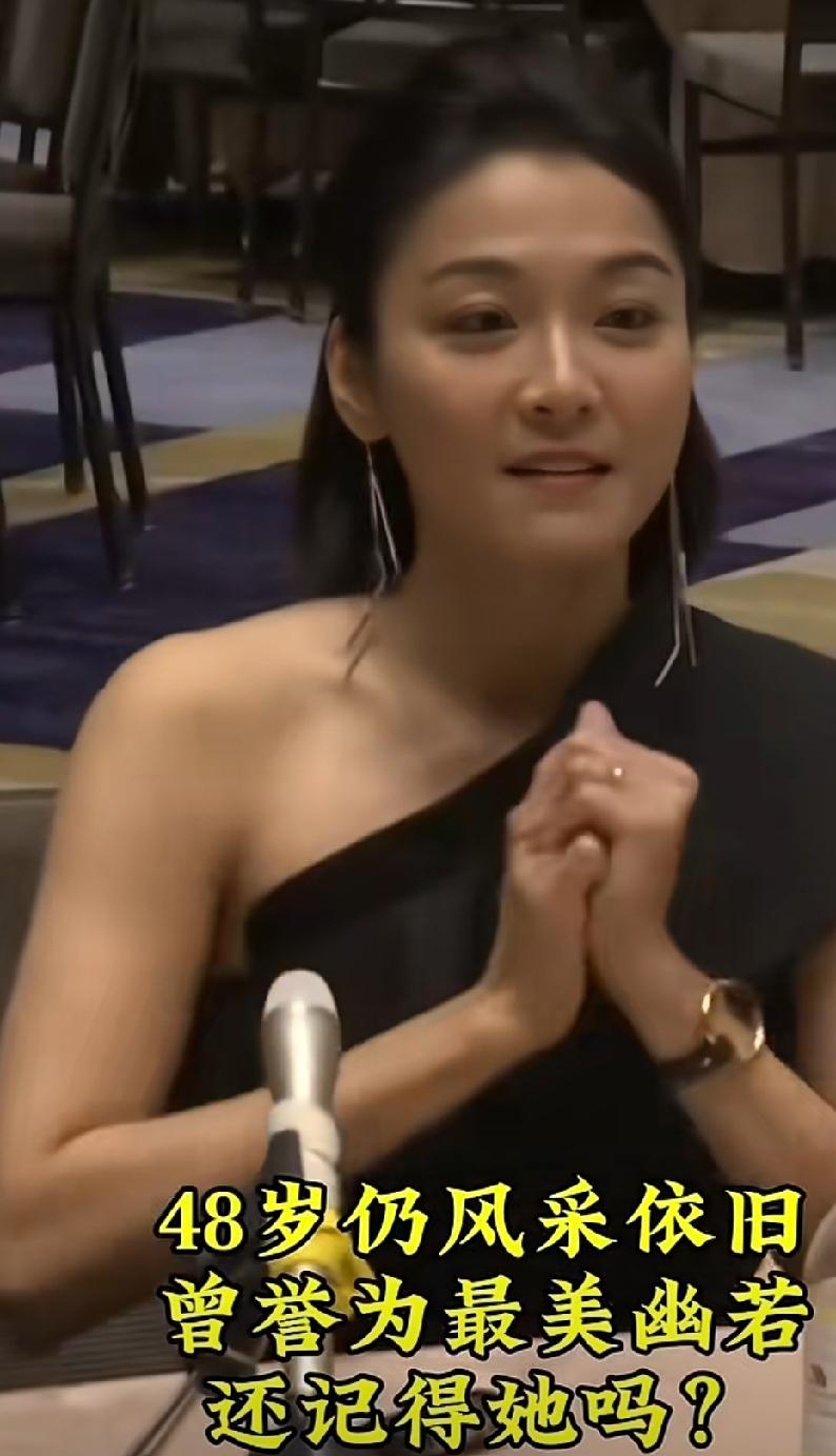 《风云》里的「幽若」，惊鸿一瞥，是多少人的童年白月光，她遵循只谈恋爱，不结婚不生