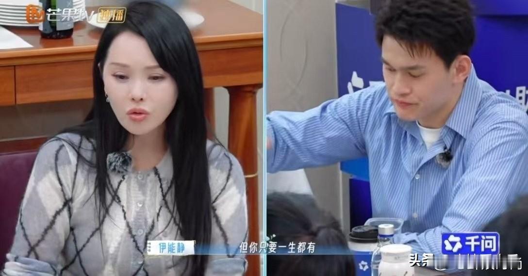 他可以主动给你但是你不能主动去讨秦昊和伊能静现在就是这个状态，秦昊走上了事业