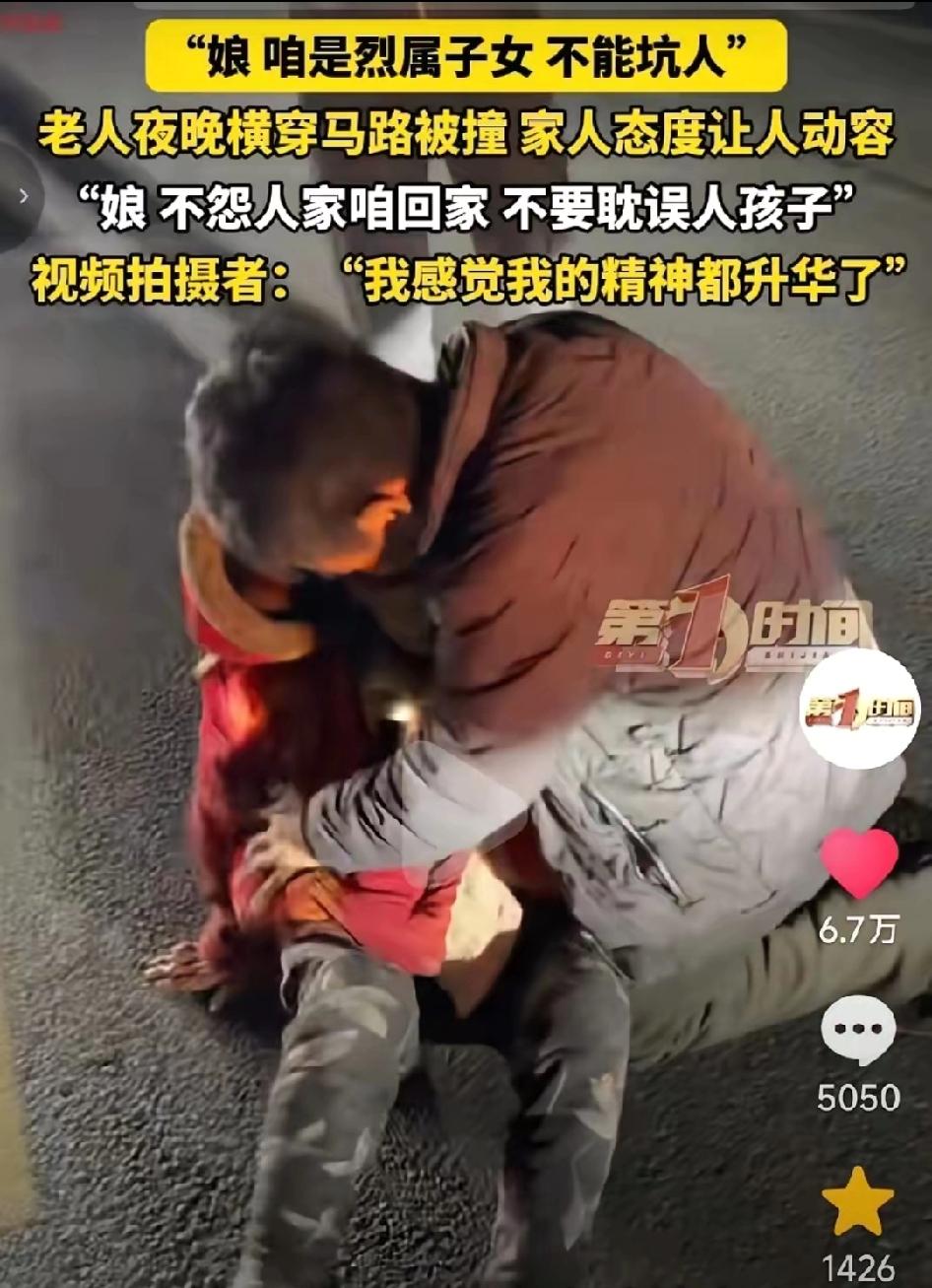 被感动到了!山东临沂，一大娘被车撞倒，她的儿子赶过来后，第一时间没有责怪车主，