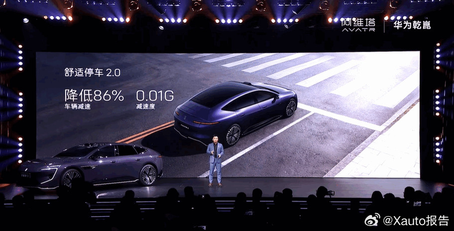 新阿维塔12预售正式开启3月20日，阿维塔发布战略2.0及新款阿维塔12并开启