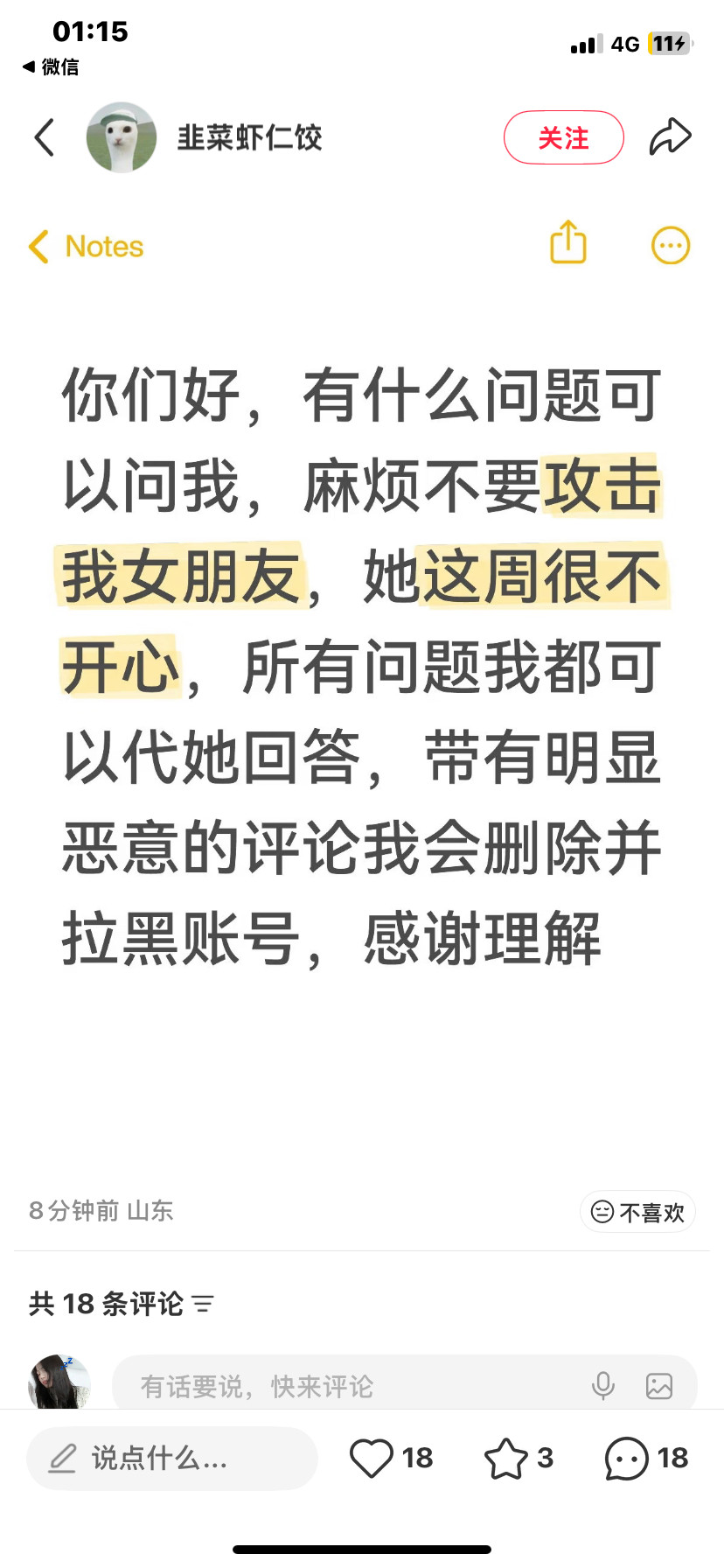 大半夜笑的我肚子疼妹子你别演了