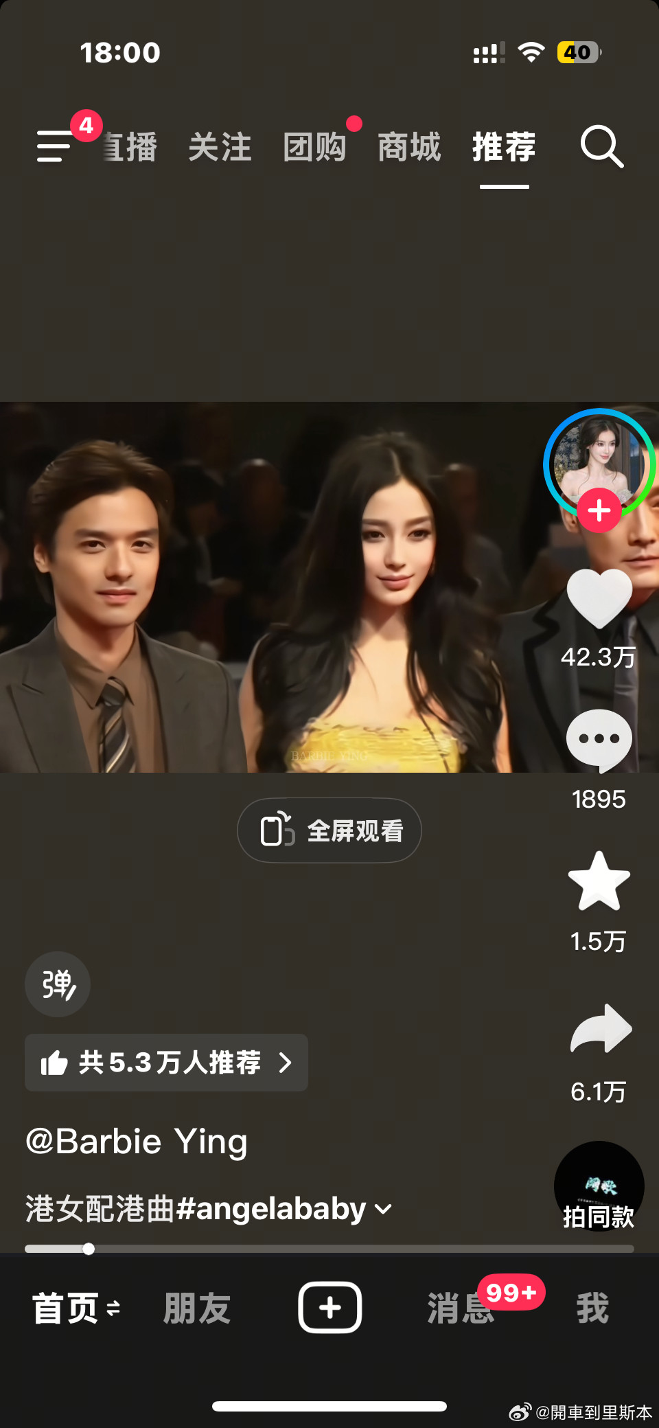 ab和冯德伦这张真的是。，，两个人长得太牛逼了