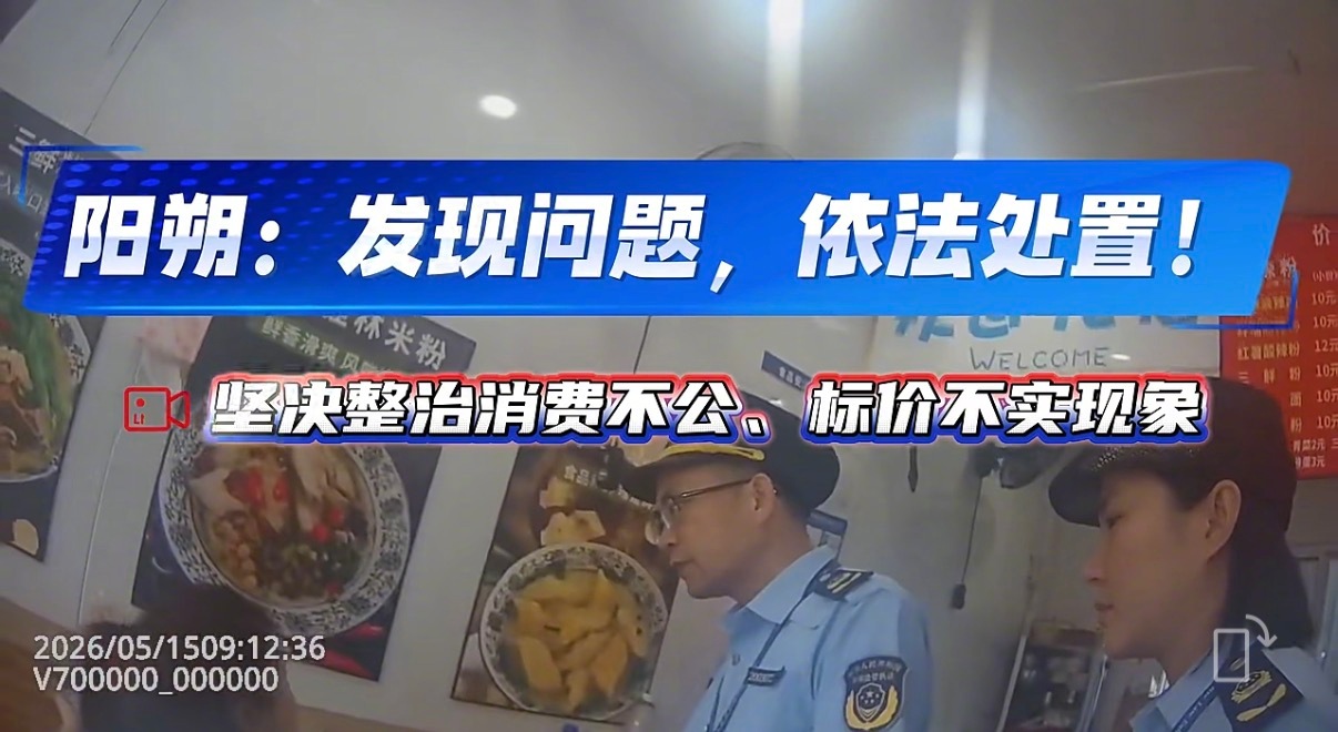 【#阳朔回应米粉本地人7元游客13元#】#阳朔阴阳菜单米粉店已被立案调查#5月