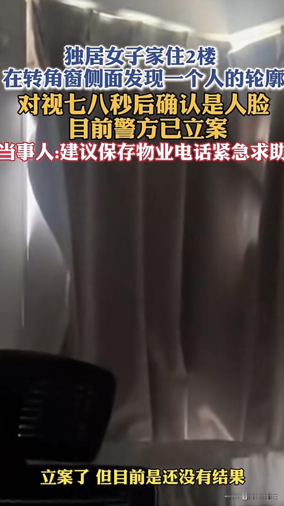 北京海淀，男人趴在窗户外偷窥躺着休息的美女，还发出男性的怪叫，被发现后立马踩着防