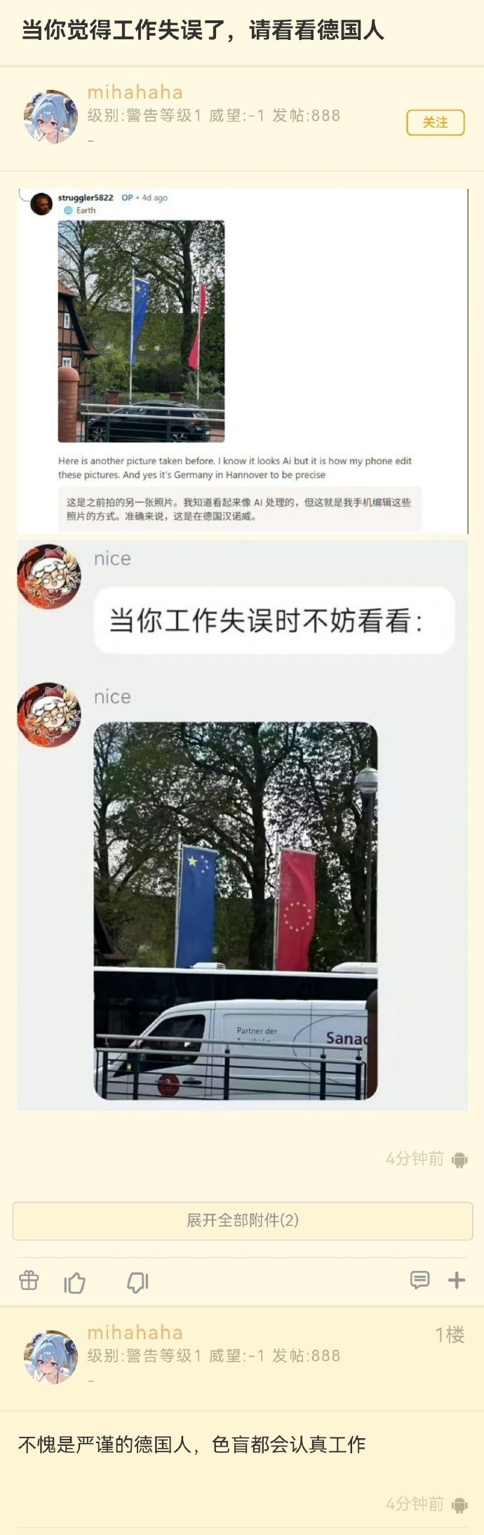 onebugisbug，twobugiswork……这充分说明中国和